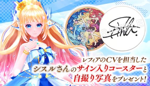 画像ギャラリー No.009のサムネイル画像 / 「星界神話 -ASTRAL TALE-」,アップデートで新星霊「海宮の姫君・レフィア」が実装。新ダンジョン「グール訓練場」も