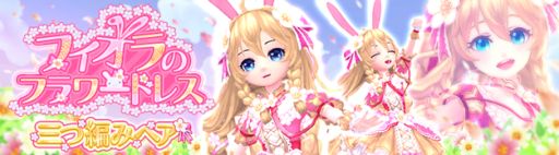 画像ギャラリー No.008のサムネイル画像 / 「星界神話 -ASTRAL TALE-」に高難度ダンジョン「異界・アマノハクオウ神宮」が実装