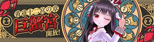 ���������꡼ No.012�Υ���ͥ������ / ���������áס������󥸥��ָ���Фαơפ�����������饯�����������祤�٥�ȤʤɤⳫ��