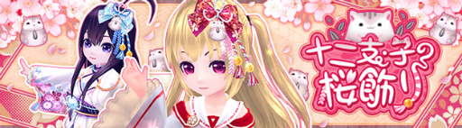 画像ギャラリー No.003のサムネイル画像 / 「星界神話」で梅雨の特別イベント「レイニーケロン捕獲大作戦!」が開催。お風呂家具の獲得チャンス