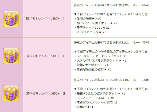 画像ギャラリー No.010のサムネイル画像 / 「星界神話」で梅雨の特別イベント「レイニーケロン捕獲大作戦!」が開催。お風呂家具の獲得チャンス