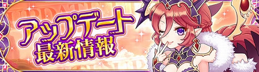 画像ギャラリー No.001のサムネイル画像 / 「星界神話」,モンスターコロシアムや新たなデイリークエストが追加。期間限定イベントも開催