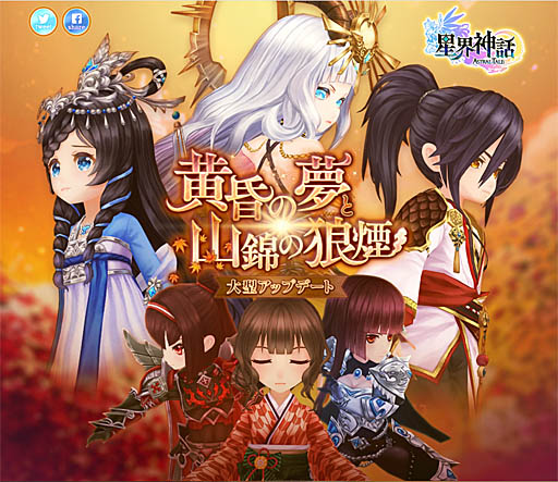 ���������꡼ No.012�Υ���ͥ������ / ���������� -ASTRAL TALE-�ס����ƥץ쥤�����ͤ��ڤ���륭���ڡ����������