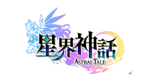 画像ギャラリー No.001のサムネイル画像 / 「星界神話 -ASTRAL TALE-」,大型アップデート第2弾を実施。限定イベントや強化成功率上昇キャンペーンが開催中