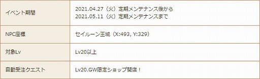画像ギャラリー No.009のサムネイル画像 / 「星界神話」の新星霊“散華の狂鬼・ナーガ”(CV:武藤志織)が実装