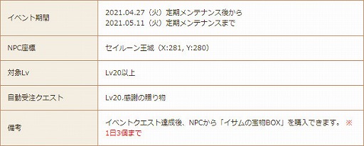 画像ギャラリー No.011のサムネイル画像 / 「星界神話」の新星霊“散華の狂鬼・ナーガ”(CV:武藤志織)が実装