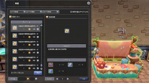 画像ギャラリー No.007のサムネイル画像 / 「星界神話 -ASTRAL TALE-」,新ダンジョン“異変・タソレガ城塞”が実装。限定家具が入手できるイベントの開催も