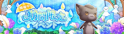 画像ギャラリー No.009のサムネイル画像 / 「星界神話 -ASTRAL TALE-」,新ダンジョン“異変・タソレガ城塞”が実装。限定家具が入手できるイベントの開催も