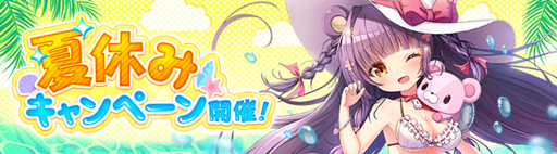 ���������꡼ No.012�Υ���ͥ������ / ���������� -ASTRAL TALE-�ס������󥸥��ȥࡼ�ࡼ�ѿ���Ⅱ�ɤ��������ֲƵ٤ߥ����ڡ���פ�»�