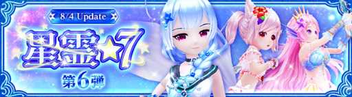 ���������꡼ No.001�Υ���ͥ������ / ���������� -ASTRAL TALE-�ס�7�˿ʲ���ǽ��6̾������ɲ�