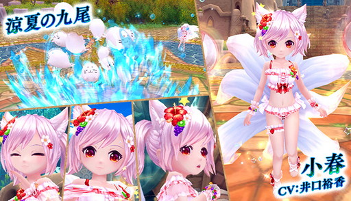 画像ギャラリー No.002のサムネイル画像 / 「星界神話 -ASTRAL TALE-」,抽選で星霊がもらえるキャンペーン開始