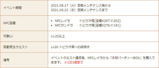 画像ギャラリー No.007のサムネイル画像 / 「星界神話 -ASTRAL TALE-」,抽選で星霊がもらえるキャンペーン開始