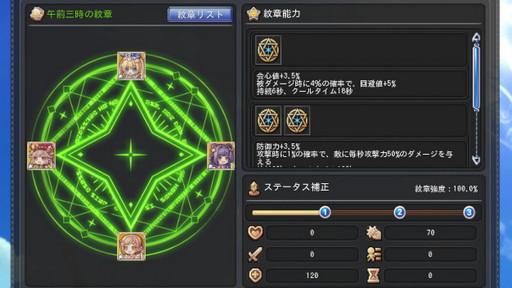 画像ギャラリー No.009のサムネイル画像 / 「星界神話 -ASTRAL TALE-」,抽選で星霊がもらえるキャンペーン開始