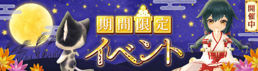 画像ギャラリー No.003のサムネイル画像 / 「星界神話」,髪飾りアバター“のんびり柴犬”が登場