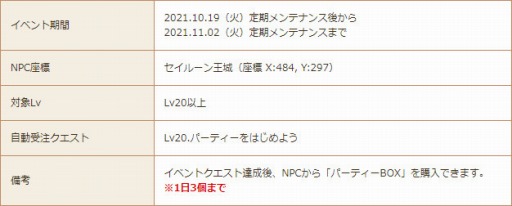 画像ギャラリー No.014のサムネイル画像 / 「星界神話」に武器アバター“マジカルフォーク”が新登場。ハロウィンイベントも