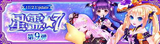 ���������꡼ No.001�Υ���ͥ������ / ���������� -ASTRAL TALE-�ס���7��󥯤˿ʲ��Ǥ�������ɲá�6��ǯ�����ڡ���γ����������