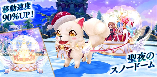 画像ギャラリー No.014のサムネイル画像 / 「星界神話 -ASTRAL TALE-」でクリスマスイベントが開催に。星霊アバターなどの復刻販売も