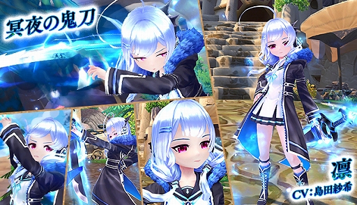 画像ギャラリー No.002のサムネイル画像 / 「星界神話 -ASTRAL TALE-」,星界ルーレットに期間限定星霊“冥夜の鬼刀・凛”が登場