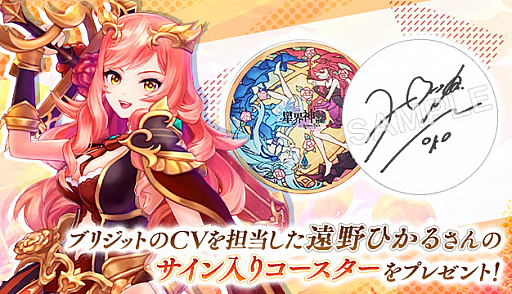 ���������꡼ No.008�Υ���ͥ������ / ���������� -ASTRAL TALE-�ס������������ιȻ�ҡ��֥ꥸ�åȡɡ�CV������Ҥ���ˤ�����5�ʥ롼��åȤ��о�