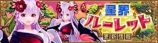 ���������꡼ No.001�Υ���ͥ������ / ���������� -ASTRAL TALE-�ס������롼��åȤˡ��ű�ι�����������٥�ɤ��о�