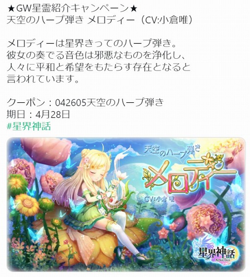 画像ギャラリー No.010のサムネイル画像 / 「星界神話」,頭アバター“イースターエッグバニー”を実装