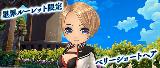 画像ギャラリー No.005のサムネイル画像 / 「星界神話」,星界ルーレットに星霊ルナやルーク,ルーレット限定の頭アバターなどを実装