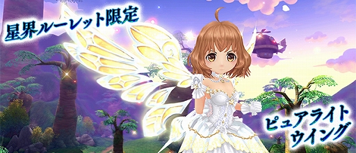 画像ギャラリー No.006のサムネイル画像 / 「星界神話」,星界ルーレットに星霊ルナやルーク,ルーレット限定の頭アバターなどを実装