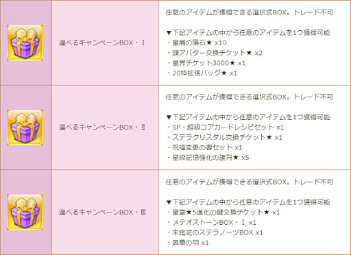 画像ギャラリー No.013のサムネイル画像 / 「星界神話」,乗り物“スプラッシュホエール”登場。夏のお得なキャンペーンも開催に