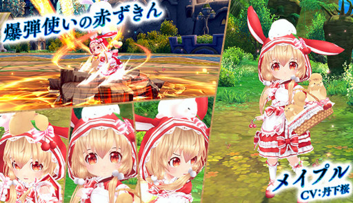 画像ギャラリー No.002のサムネイル画像 / 「星界神話」，星界ルーレットに“爆弾使いの赤ずきん・メイプル”が登場