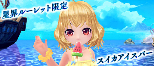 画像ギャラリー No.006のサムネイル画像 / 「星界神話」，星界ルーレットに“爆弾使いの赤ずきん・メイプル”が登場