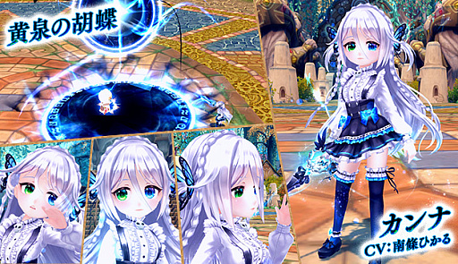 画像ギャラリー No.002のサムネイル画像 / 「星界神話 -ASTRAL TALE-」,星界ルーレットに“黄泉の胡蝶・カンナ“登場