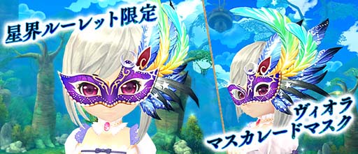 画像ギャラリー No.006のサムネイル画像 / 「星界神話」,星界ルーレットに薔薇の黒魔女 イザベラが登場。星霊の書&アバターもラインナップ