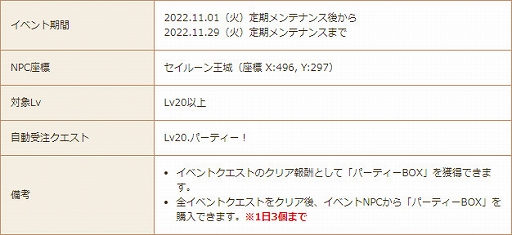 ꡼ No.003 |  -ASTRAL TALE-ס7ǯפȤƸꥢƥबǯ٥Ȥﳫ