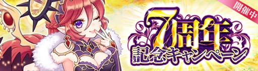 ���������꡼ No.001�Υ���ͥ������ / ���������áפ�7��ǯ��ǰ����7�祭���ڡ��󤬳����档������Φ�Υ��ȡ��꡼���󥸥����¤�