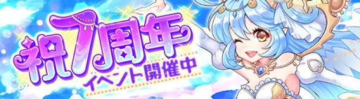 ���������꡼ No.005�Υ���ͥ������ / ���������áפ�7��ǯ��ǰ����7�祭���ڡ��󤬳����档������Φ�Υ��ȡ��꡼���󥸥����¤�