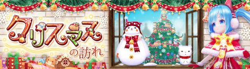 画像ギャラリー No.001のサムネイル画像 / 「星界神話 -ASTRAL TALE-」,限定アイテムが手に入るクリスマスイベントを開催