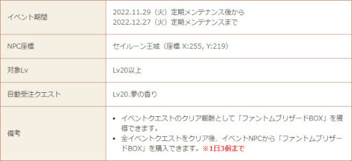 画像ギャラリー No.003のサムネイル画像 / 「星界神話 -ASTRAL TALE-」,限定アイテムが手に入るクリスマスイベントを開催