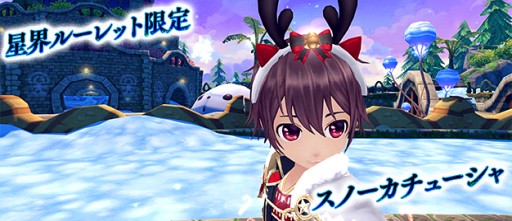 画像ギャラリー No.005のサムネイル画像 / 「星界神話 -ASTRAL TALE-」,星界ルーレットに星霊“イザベラ”が登場