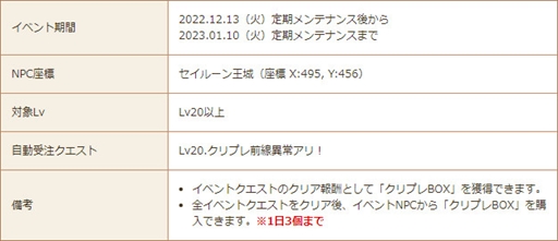 ꡼ No.010 |  -ASTRAL TALE-סѿȥƥ䥢ХǤ륯ꥹޥ٥Ȥﳫ