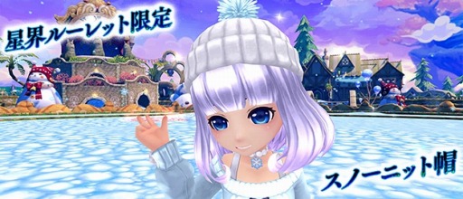 画像ギャラリー No.005のサムネイル画像 / 「星界神話」星界ルーレットに星霊“コトネ”や髪飾りアバターが登場