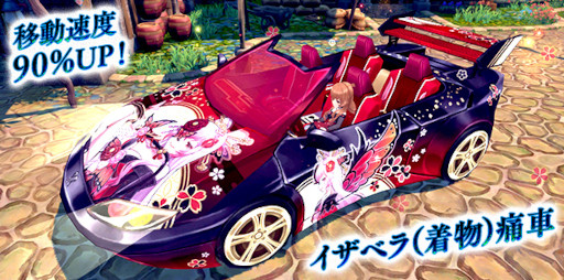 画像ギャラリー No.007のサムネイル画像 / 「星界神話」,星界ルーレットに“妖艶の黒魔女・イザベラ(着物)”が登場