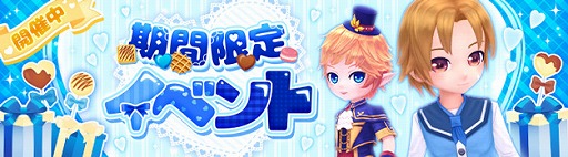 画像ギャラリー No.001のサムネイル画像 / 「星界神話 -ASTRAL TALE-」,限定アバターが手に入るホワイトデーイベントを開催