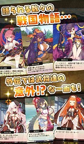 画像ギャラリー No.006のサムネイル画像 / 合戦RPG「戦国姫譚 MURAMASA-雅-」事前登録受付を開始。紹介PVも