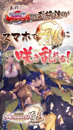 ���������꡼ No.002�Υ���ͥ������ / ���֥饦�������ɥХȥ�����ɱ�� MURAMASA-��-��iOS�Ǥ��ۿ�����