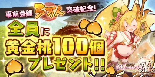 ꡼ No.005Υͥ / ɱ MURAMASA--AndroidǤۿϡ100ĥץ쥼