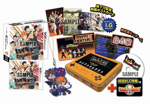 ハイキュー Cross Team Match の発売日は16年3月3日 限定版 クロスゲームボックス の詳細も明らかに