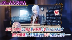 画像ギャラリー No.001のサムネイル画像 / 「英国探偵ミステリア The Crown」の最新プロモーションムービーが公開