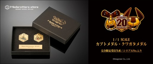 ꡼ No.007Υͥ / ֥åȡ20ǯڥ륤饹Ȥ2Ƥƣ