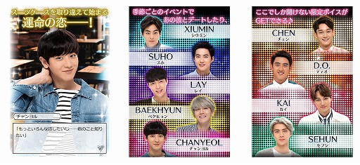 画像ギャラリー No.001のサムネイル画像 / 「LOVE PLANET」,本編シナリオに「チャンヨル」編が追加。ログインボーナスも実施