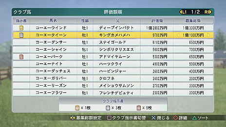 Winning Post 8 16 の発売日が決定 Pc版は16年2月19日 Ps4 Ps3 Ps Vita向けには同年3月24日にそれぞれ発売